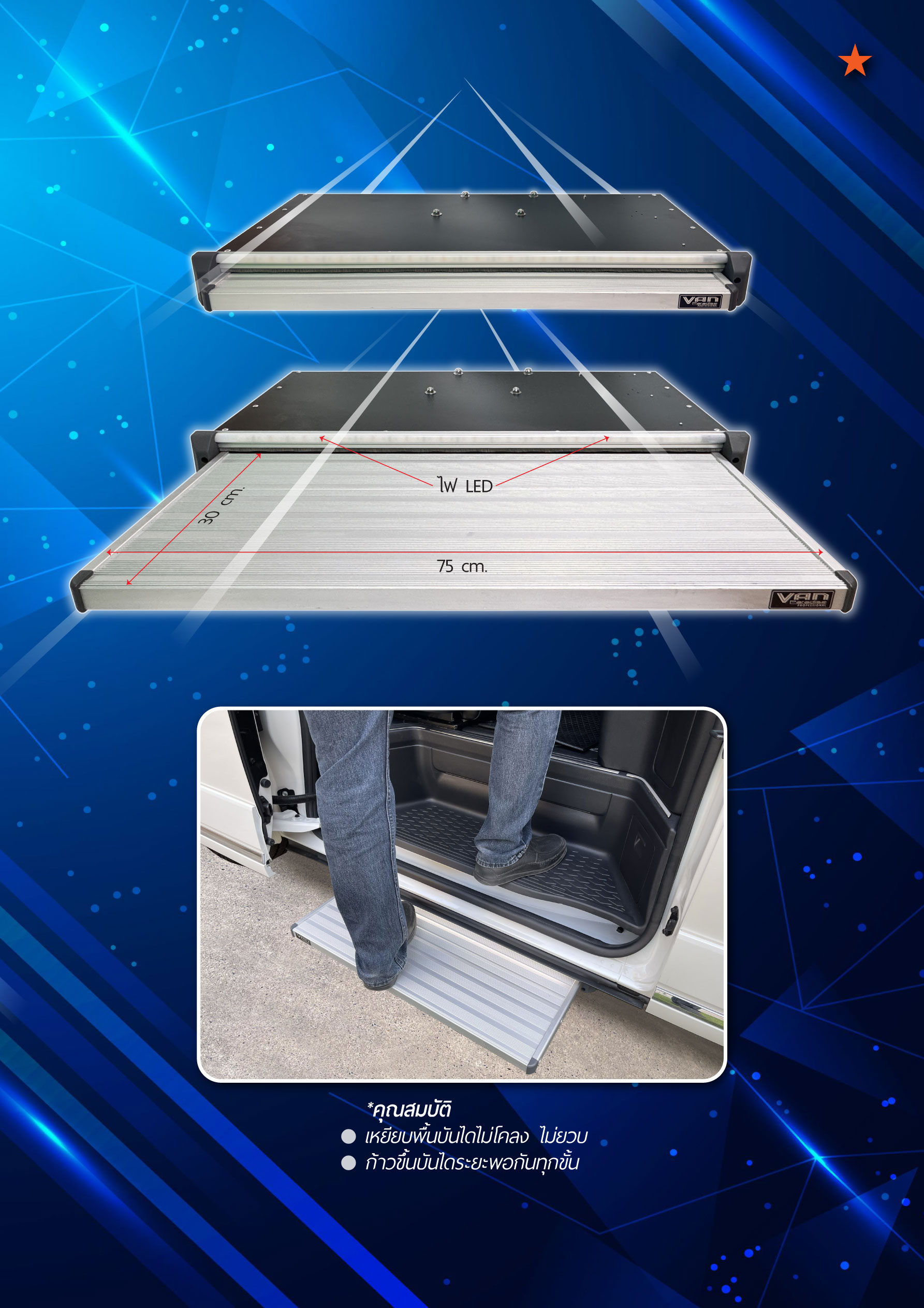 บันไดไฟฟ้า TOYOTA ALPHARD 30 / VELLFIRE 30 /1 ข้าง - Image 3
