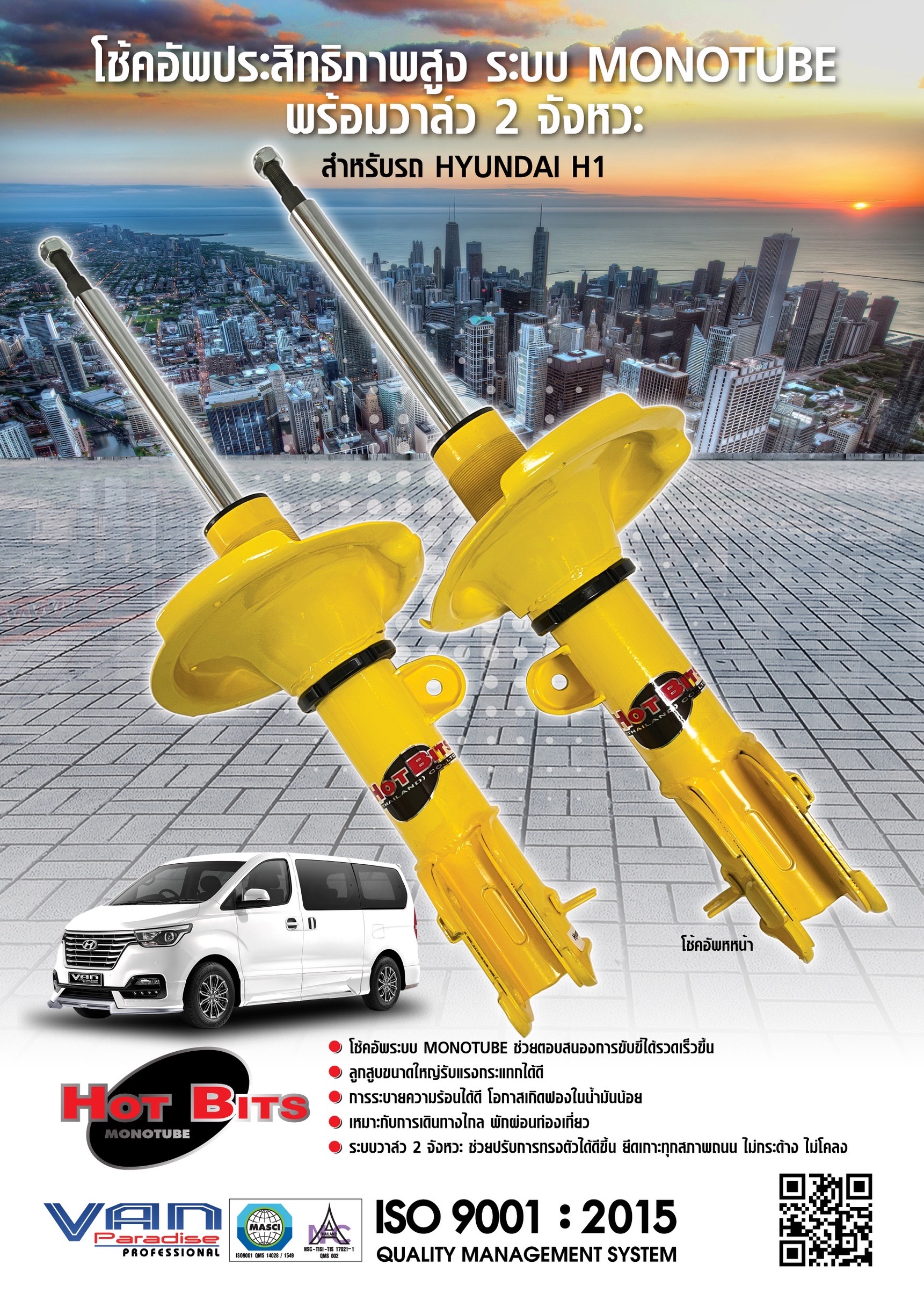 โช้คอัพ HOT BITS สําหรับ HYUNDAI H1