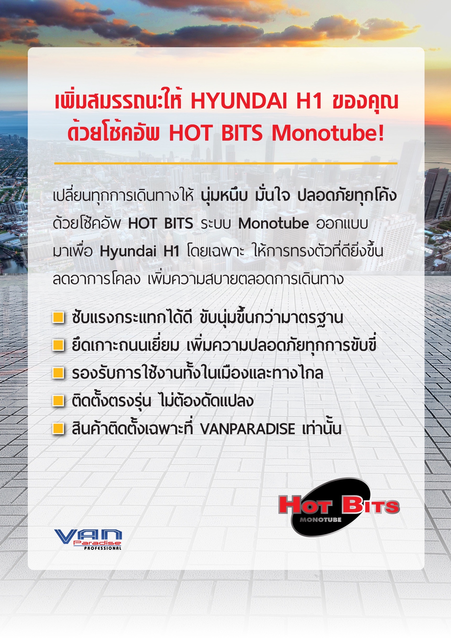 โช้คอัพ HOT BITS สําหรับ HYUNDAI H1 (คู่หน้า-คู่หลัง) - Image 4
