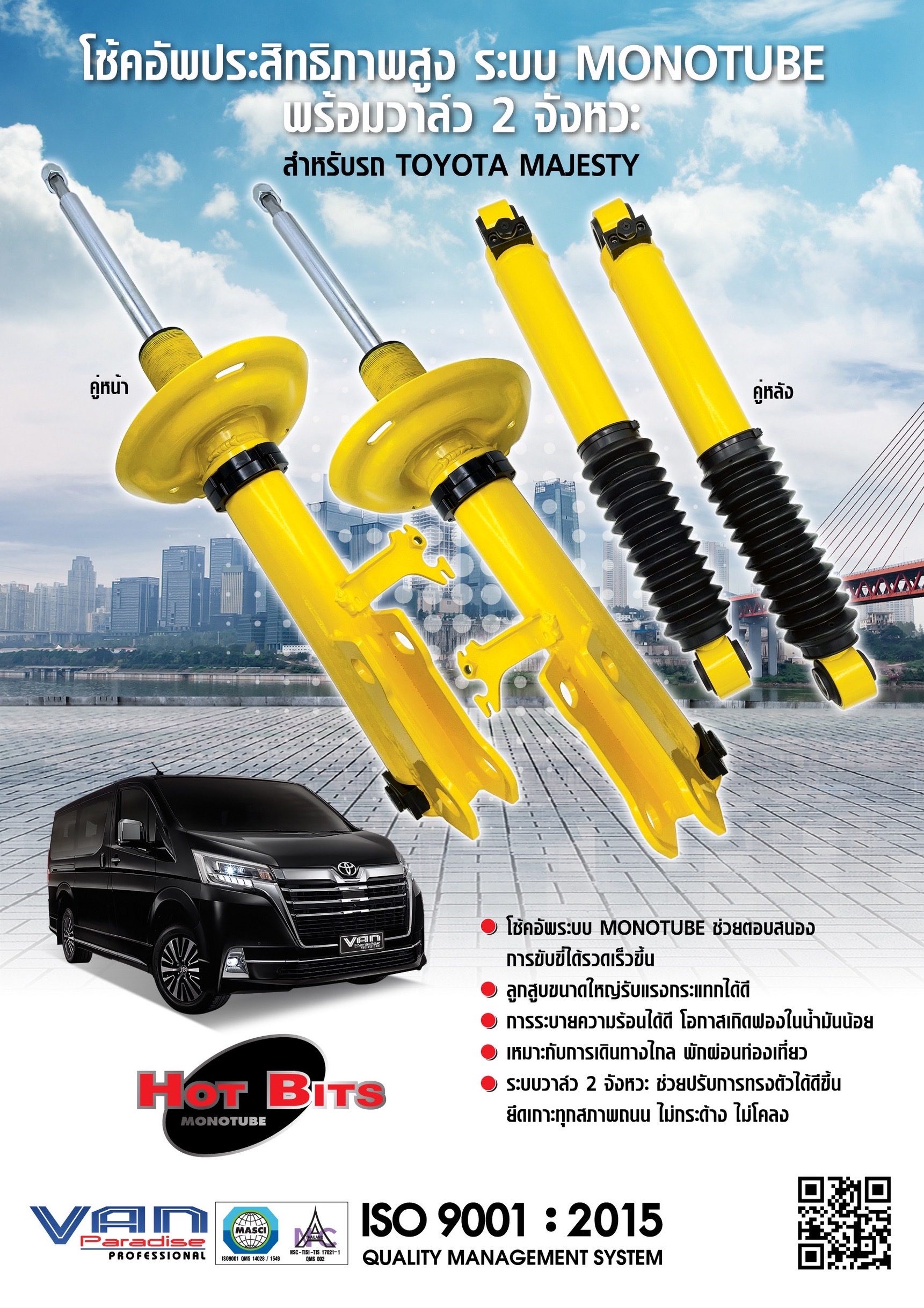 โช้คอัพ HOT BITS สําหรับ TOYOTA MAJESTY (คู่หน้า-คู่หลัง)