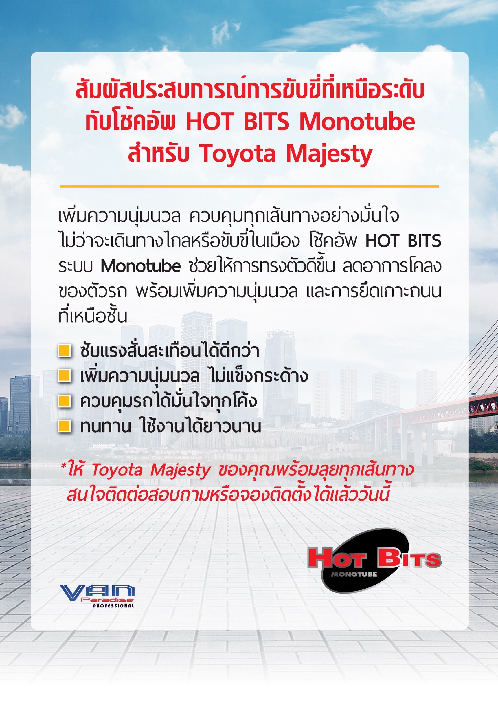โช้คอัพ HOT BITS สําหรับ TOYOTA MAJESTY (คู่หน้า-คู่หลัง) - Image 2
